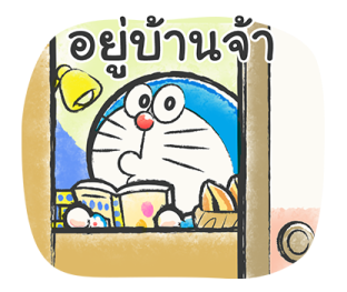 โดราเอมอน สวัสดีปีใหม่ รูปที่ 35
