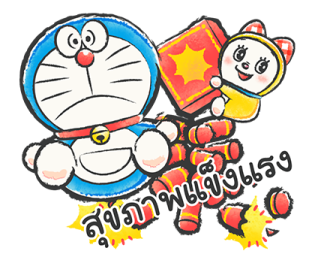 โดราเอมอน สวัสดีปีใหม่ รูปที่ 40