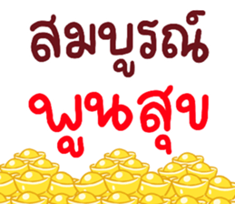 377252319
