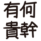 377623205
