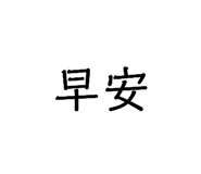378027255