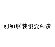 378027265