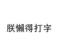 378027266