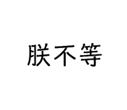 378027269