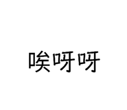378027276