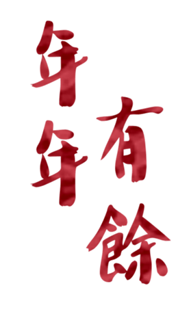 378085450