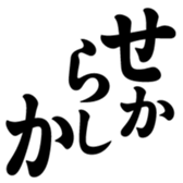 378120347