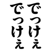 378120356