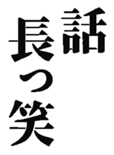 378244658