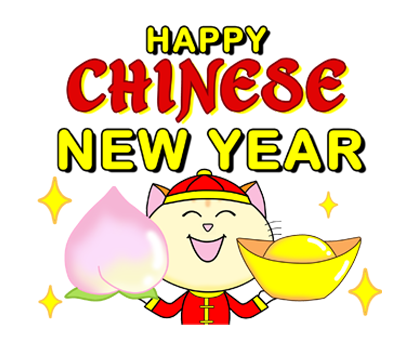ก๊วน แมว เหมียว: คำอวยพรวันตรุษจีน (CNY) รูปที่ 6
