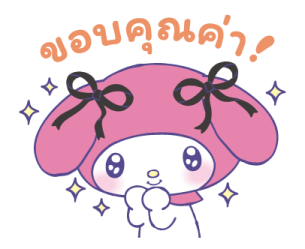 มายเมโลดี้ รักจนหยุดไม่อยู่! รูปที่ 8