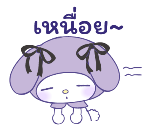 มายเมโลดี้ รักจนหยุดไม่อยู่! รูปที่ 10