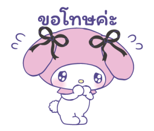 มายเมโลดี้ รักจนหยุดไม่อยู่! รูปที่ 15