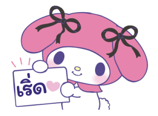 มายเมโลดี้ รักจนหยุดไม่อยู่! รูปที่ 27
