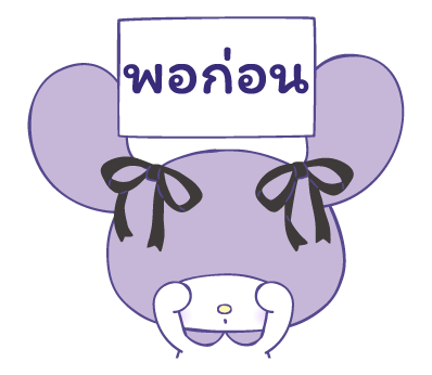 ลายที่ 28