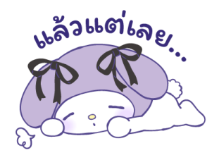 มายเมโลดี้ รักจนหยุดไม่อยู่! รูปที่ 39