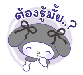 มายเมโลดี้ รักจนหยุดไม่อยู่! รูปที่ 40
