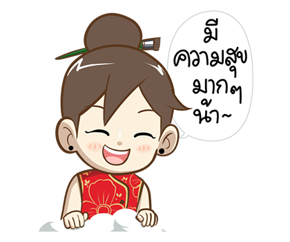 ตรุษจีน POP-UP by นายต้นไม้ รูปที่ 3