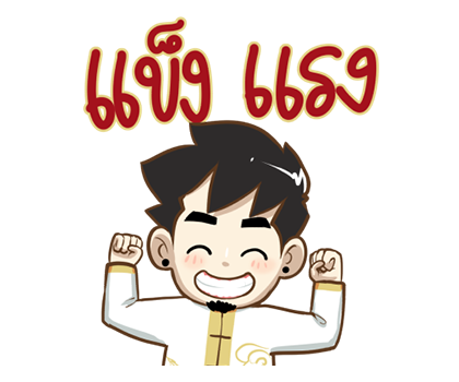 ตรุษจีน POP-UP by นายต้นไม้ รูปที่ 12