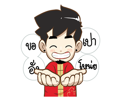 ตรุษจีน POP-UP by นายต้นไม้ รูปที่ 13