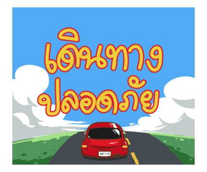 ตรุษจีน POP-UP by นายต้นไม้ รูปที่ 14