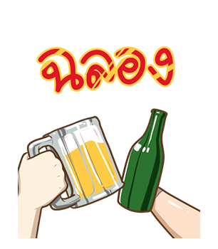 ตรุษจีน POP-UP by นายต้นไม้ รูปที่ 15