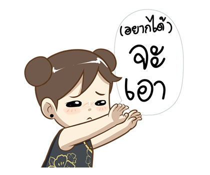 ตรุษจีน POP-UP by นายต้นไม้ รูปที่ 16