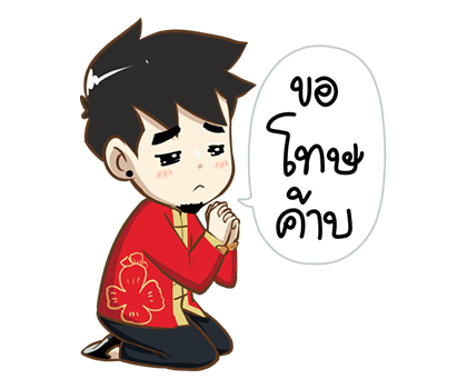 ตรุษจีน POP-UP by นายต้นไม้ รูปที่ 22