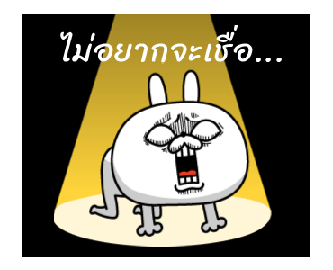 ต่ายเกรียน ดุ๊กดิ๊ก 3 รูปที่ 2