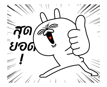 ต่ายเกรียน ดุ๊กดิ๊ก 3 รูปที่ 5