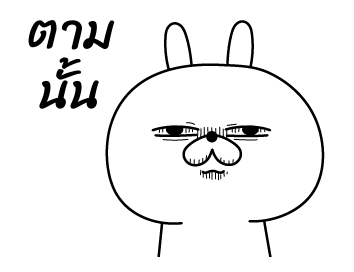 ต่ายเกรียน ดุ๊กดิ๊ก 3 รูปที่ 7