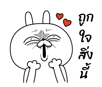 ต่ายเกรียน ดุ๊กดิ๊ก 3 รูปที่ 9