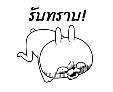 ต่ายเกรียน ดุ๊กดิ๊ก 3 รูปที่ 11