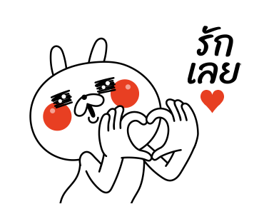 ต่ายเกรียน ดุ๊กดิ๊ก 3 รูปที่ 20
