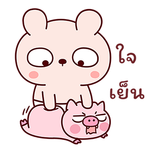 เบบี้เลิ่นทู ครอบครัวสุขสันต์ รูปที่ 5