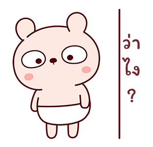 เบบี้เลิ่นทู ครอบครัวสุขสันต์ รูปที่ 8