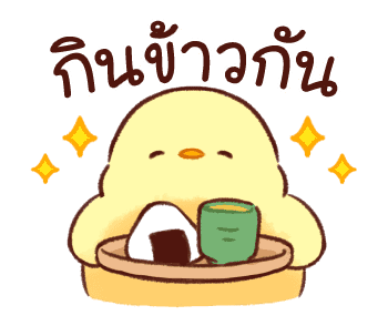 ลูกเจี๊ยบนุ่มนิ่ม ดุ๊กดิ๊ก 3 รูปที่ 5