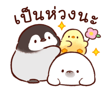 ลูกเจี๊ยบนุ่มนิ่ม ดุ๊กดิ๊ก 3 รูปที่ 17