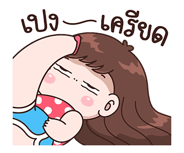 บุบบิบ : ลั้นลั้นลา รูปที่ 9