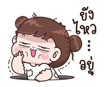 บุบบิบ : ลั้นลั้นลา รูปที่ 15