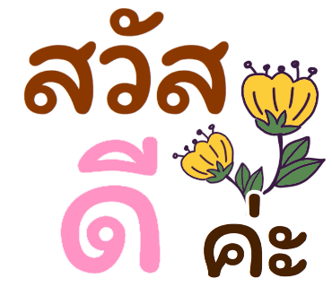 ลายที่ 1