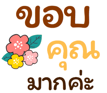 ลายที่ 2