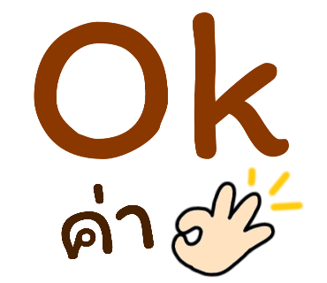 ลายที่ 3