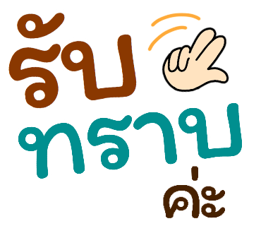 ลายที่ 4