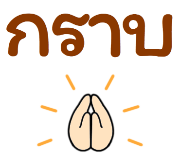 ลายที่ 5