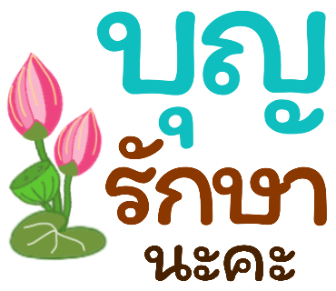 ลายที่ 6