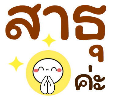 ลายที่ 8