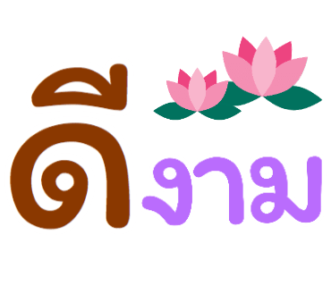 ลายที่ 9