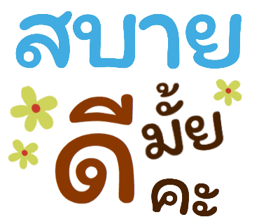 ลายที่ 13