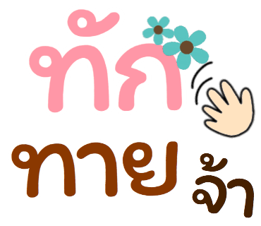 ลายที่ 14